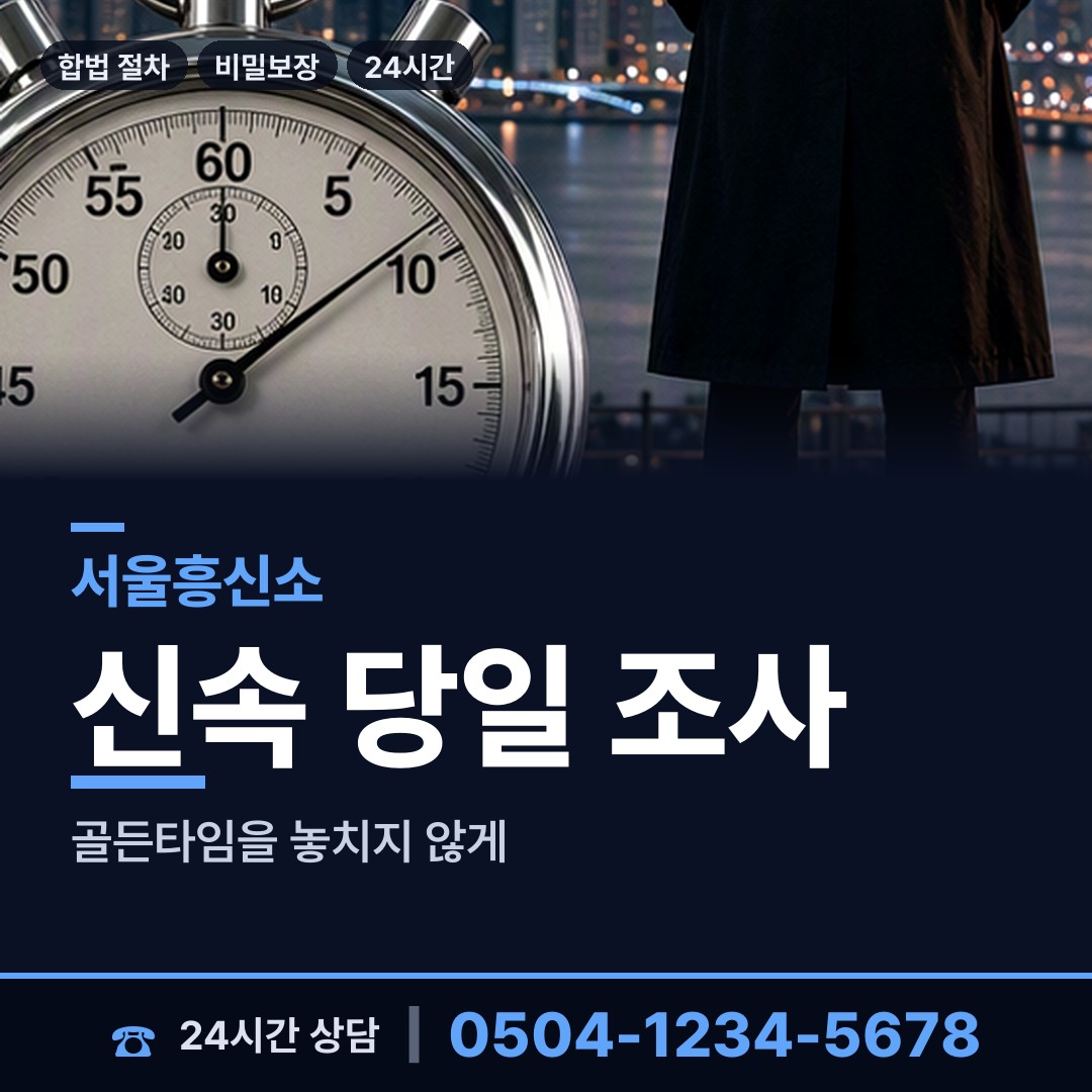 서울 개포3동 심부름센터추천 상담 안내