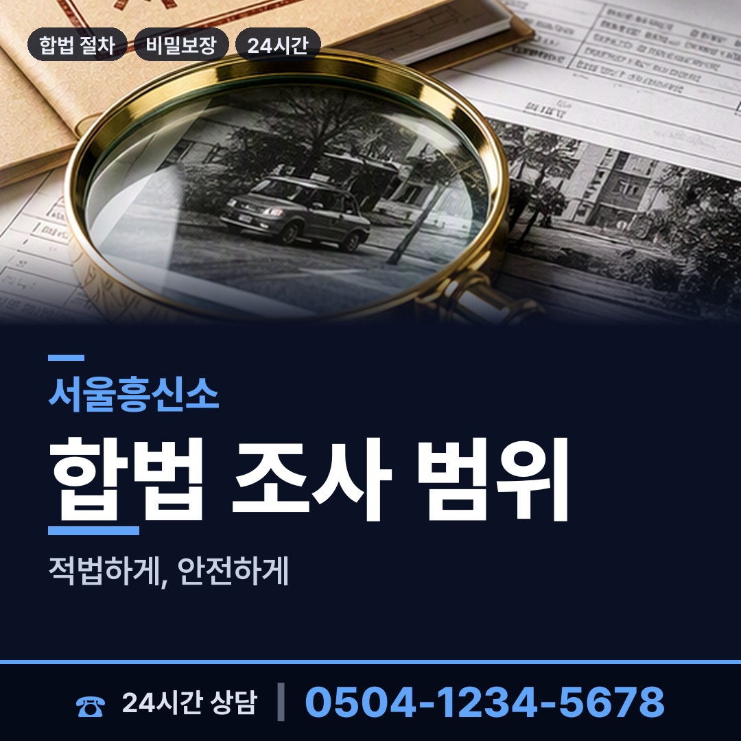 서울 개포3동 상간남증거 상담 안내