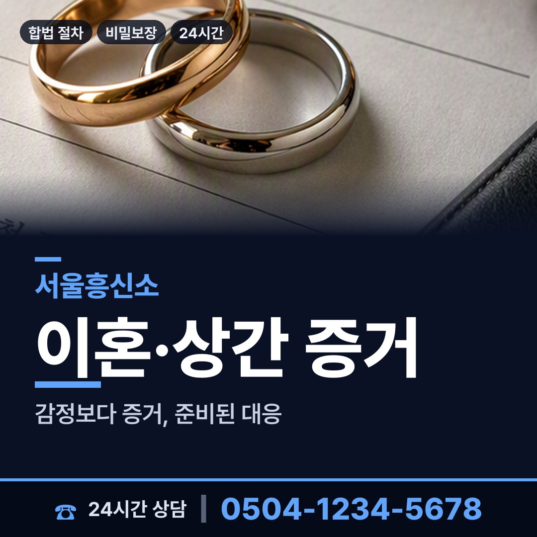 서울 개포3동 프랜차이즈조사 상담 안내