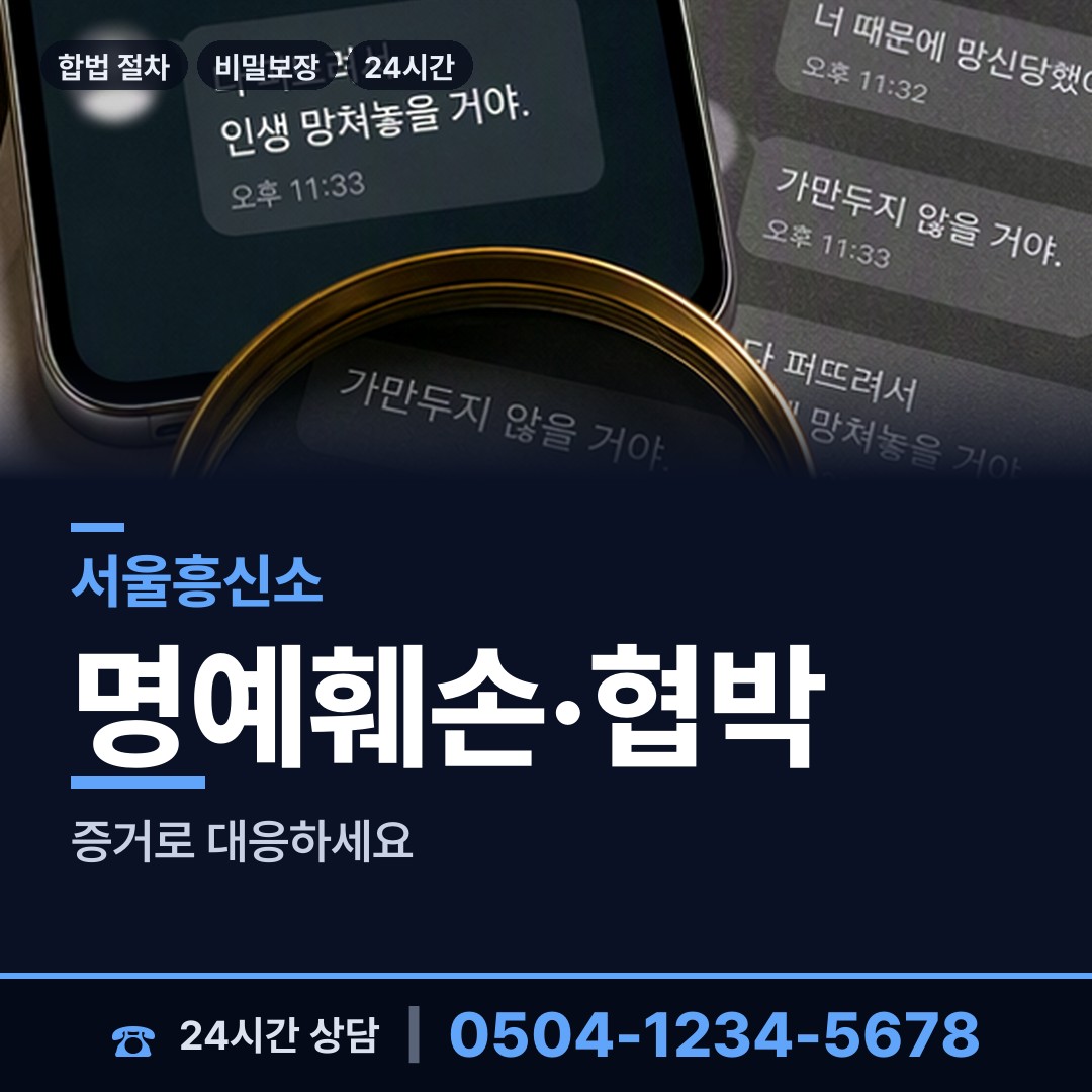 서울 개포3동 신원조회 상담 안내