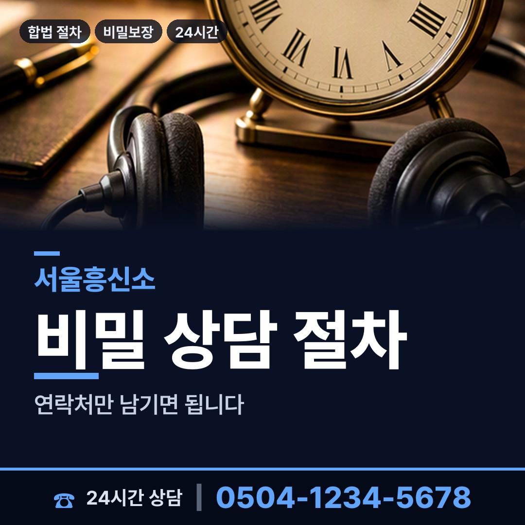 서울 개포3동 이혼준비 상담 안내
