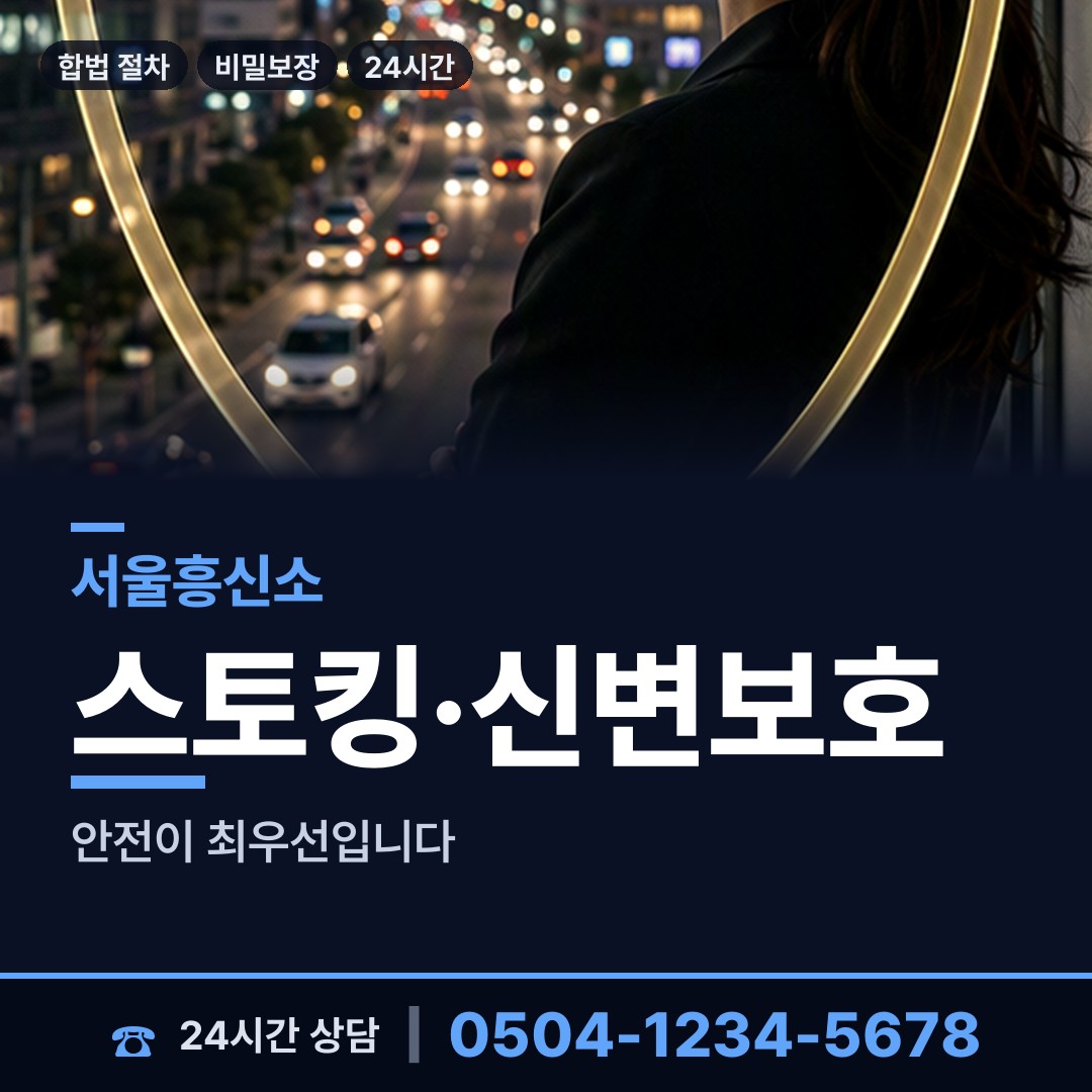 서울 개포3동 채권추심조사 상담 안내