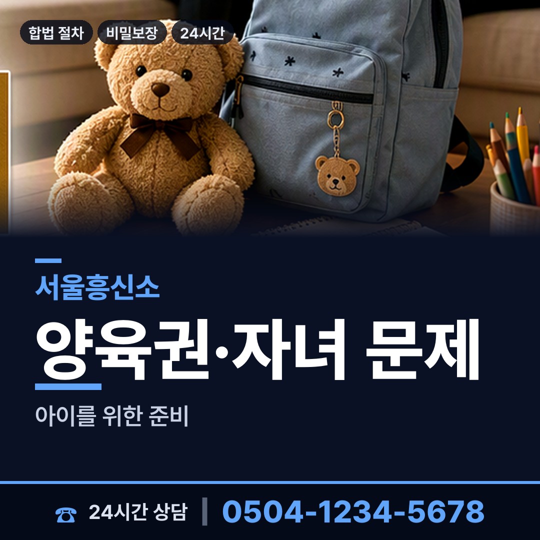 서울 개포3동 실종자찾기 상담 안내